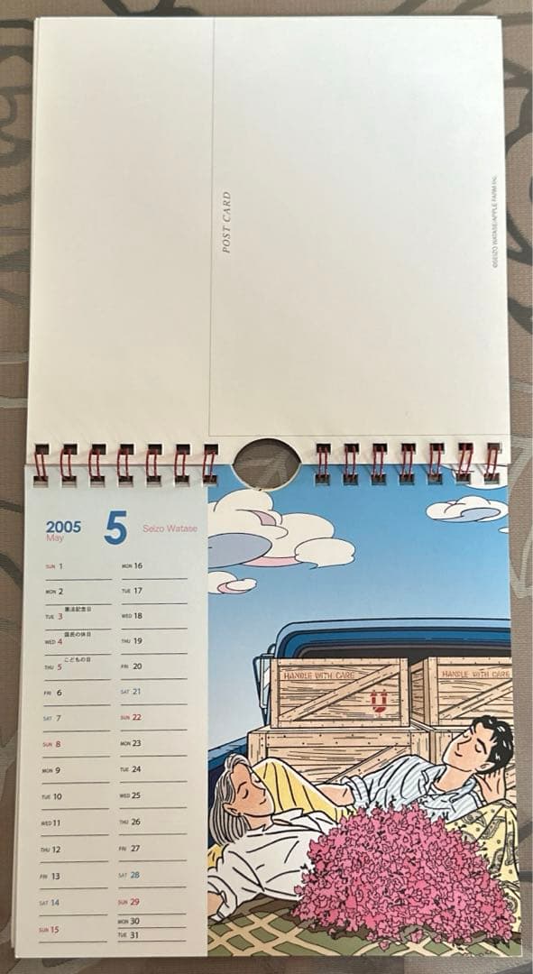 わたせせいぞう ポストカレンダー 2005年
