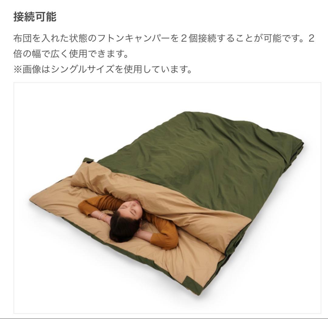 新品未開封‼️DOD✨FUTON CAMPER✨ダブルサイズ×2個✨寝袋