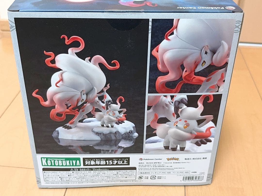 ヒスイゾロア＆ヒスイゾロアーク フィギュア ポケモンセンター