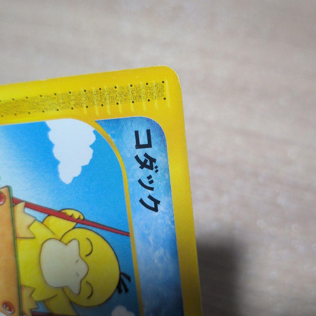 コダック ● 拡張パック第2弾 地図にない町 020/092