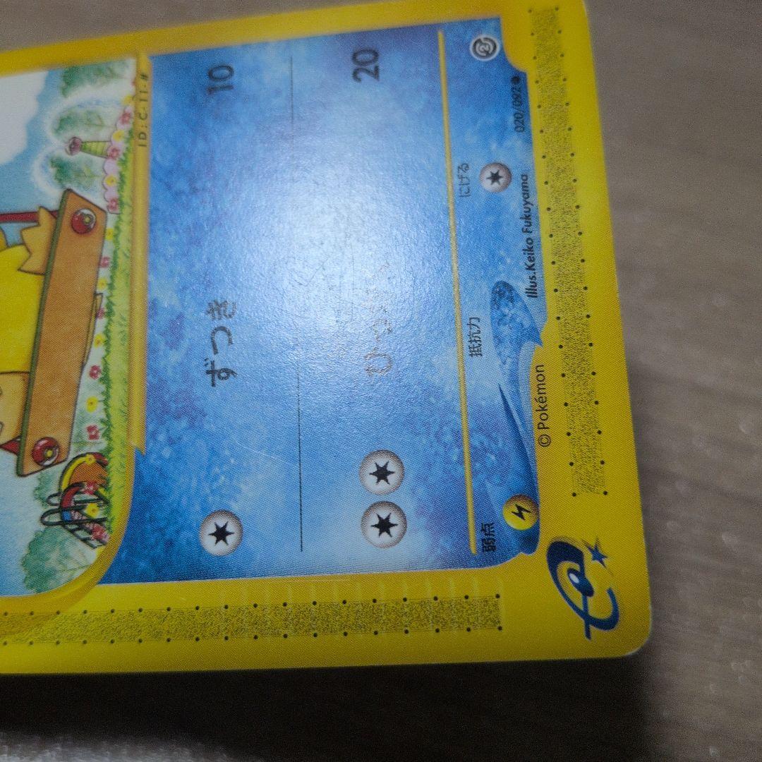 コダック ● 拡張パック第2弾 地図にない町 020/092