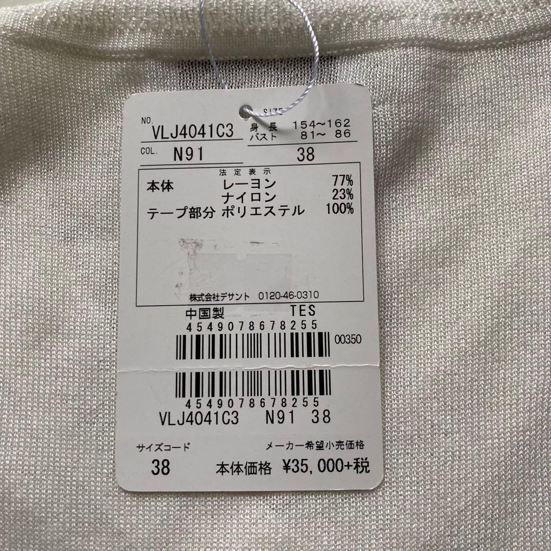 定価38500円【新品】レディース38ランバンスポール リボン付きニット