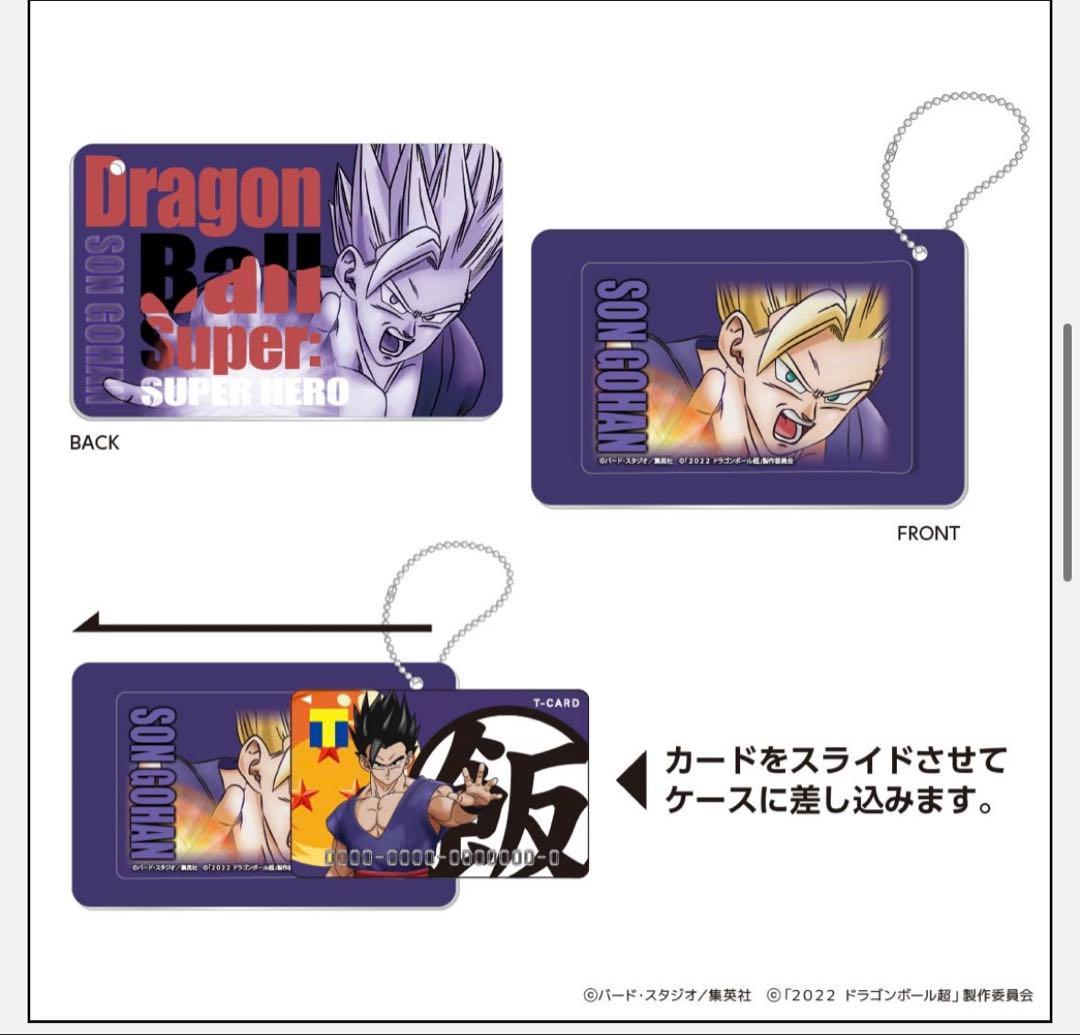 超希少　ドラゴンボール　Tポイントカード5種　ケース5種　スタンド1種　全セット
