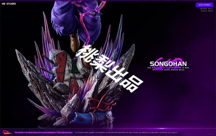 新品未開封『ドラコンボール』 熱血　孫悟飯ビースト　 ガレージキット スタチュー