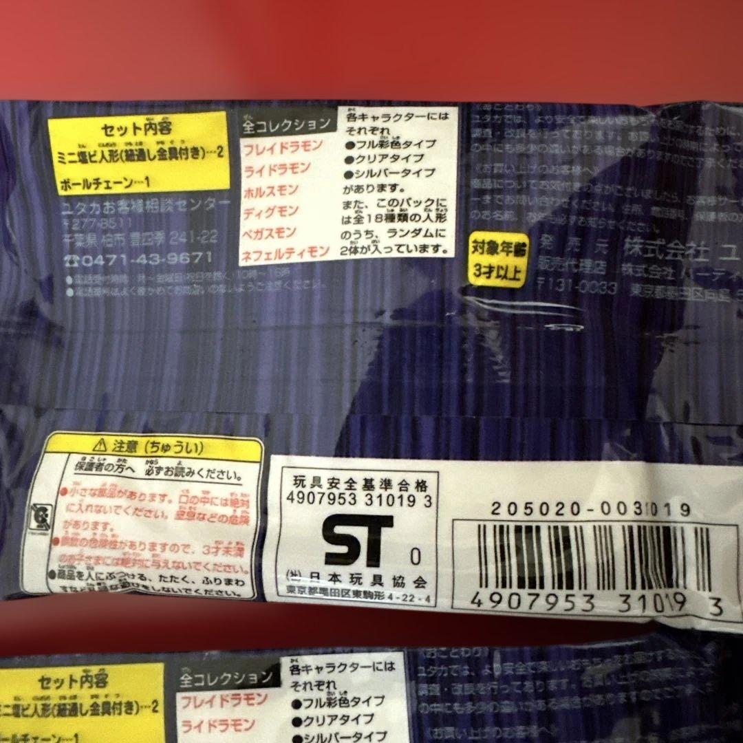 デジモンアドベンチャー ミニ人形セット