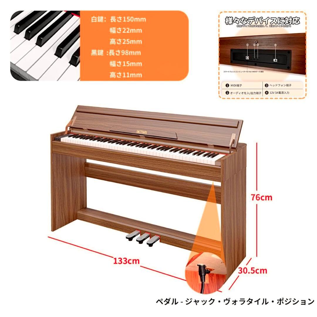 【新品 引き取り歓迎 配達も可】木製アップライト 多機能リアル電子ピアノ