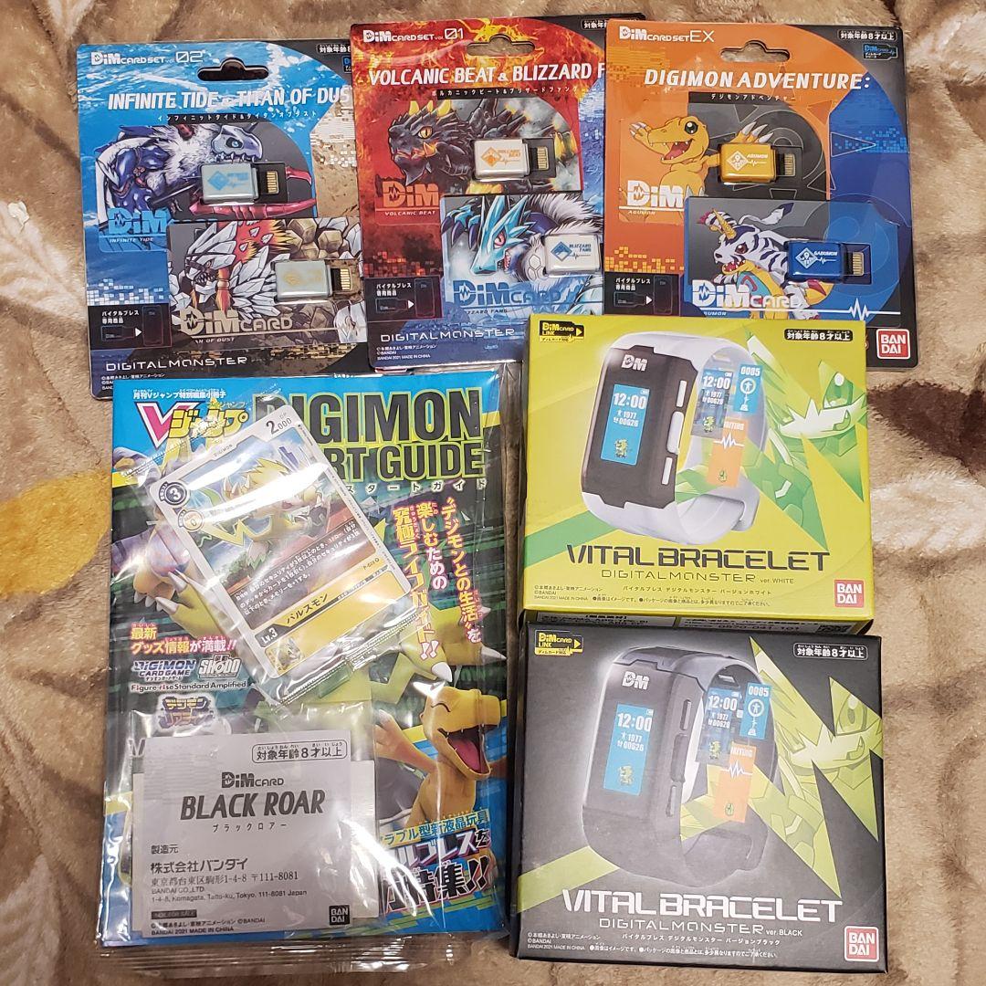 デジモン バイタルブレス新品セット