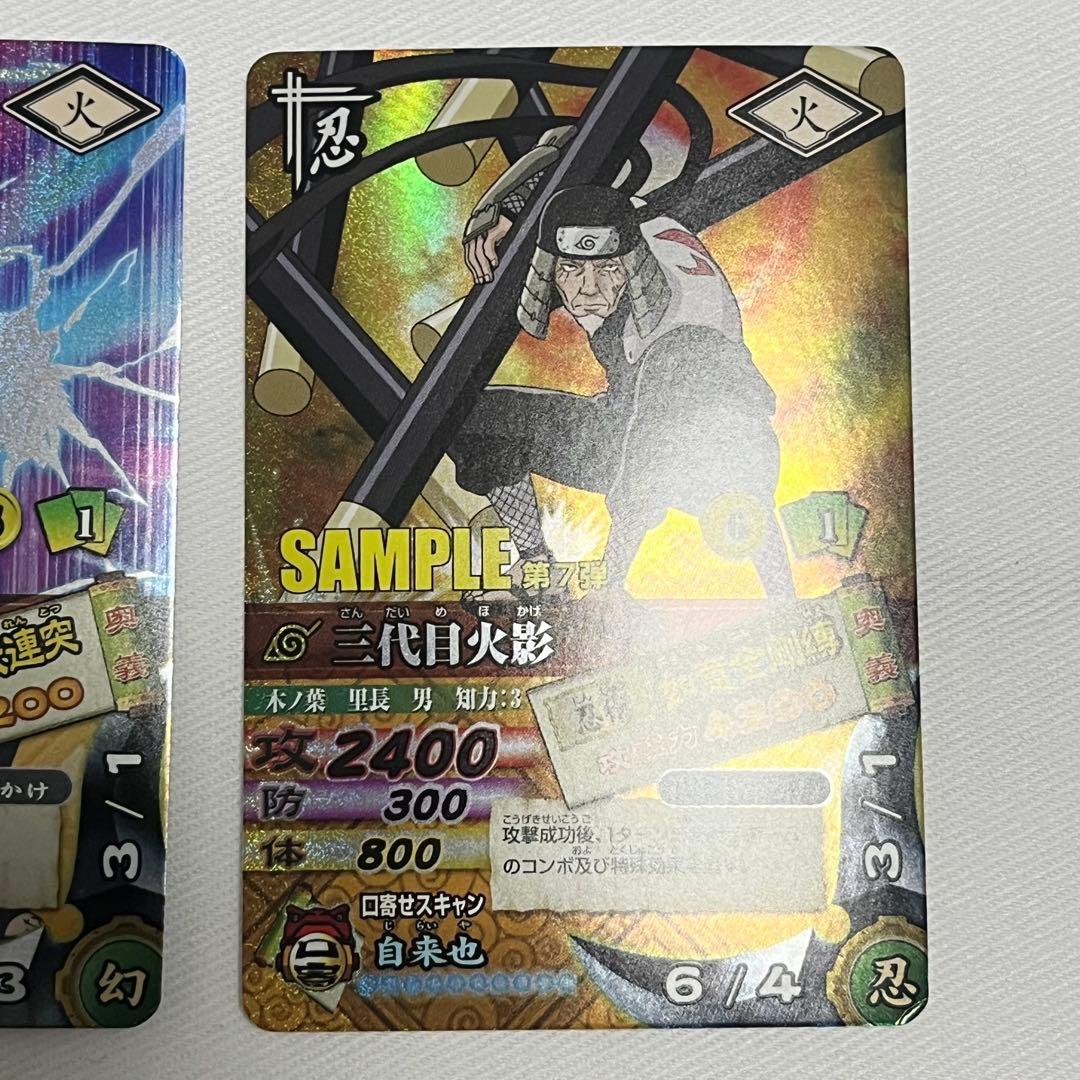 NARUTO ナルティメットカードバトル 第7弾 サンプルカード フルセット