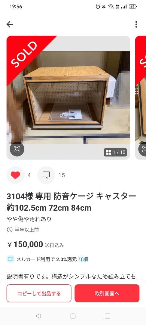 ソレル！　犬小屋製作工房Ｋ　防音ケージ　防音犬小屋