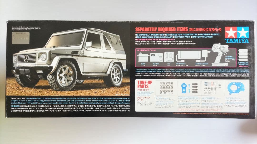 タミヤ 1/10 メルセデス・ベンツ G320 カブリオ