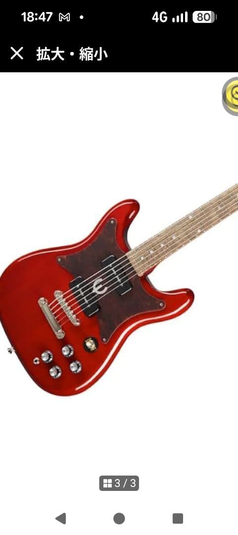 ギター Epiphone Wilshire P-90 Cherry