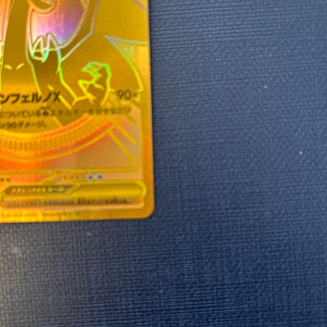 M*K様 メガリザードンMUR 116/080