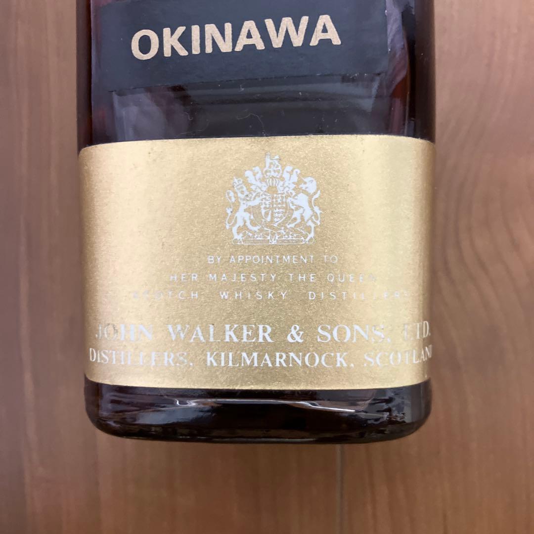 ジョニーウォーカー ブラックラベルの古酒（特級表示、沖縄回り品）