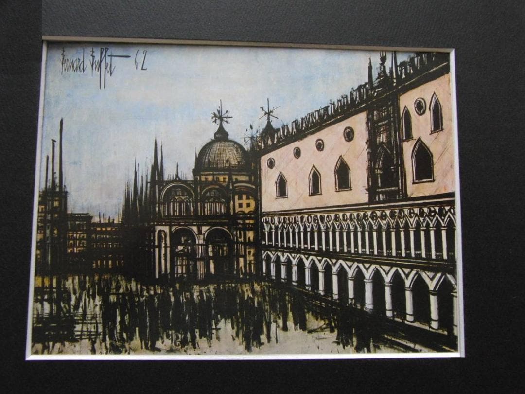 ベルナール・ビュッフェ「VENISE-La Piazzerra」希少画集の額装画