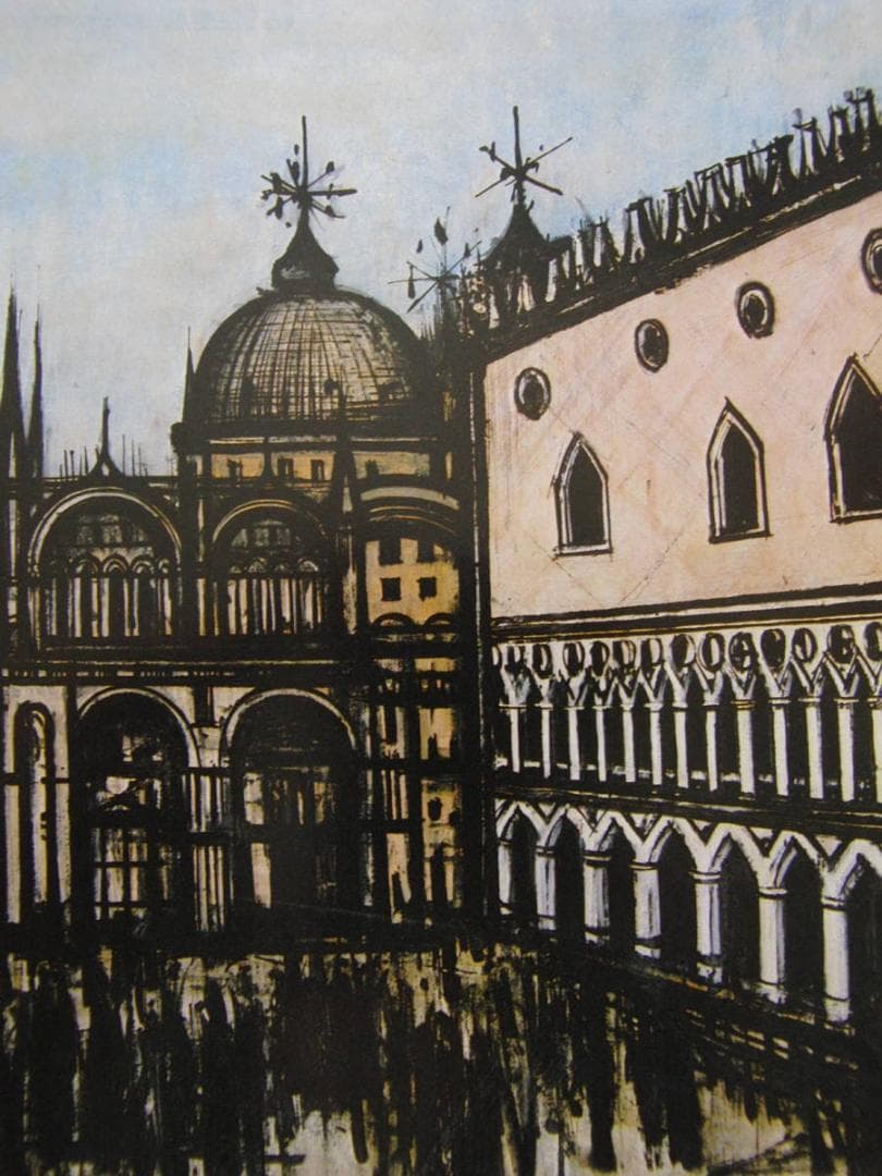 ベルナール・ビュッフェ「VENISE-La Piazzerra」希少画集の額装画
