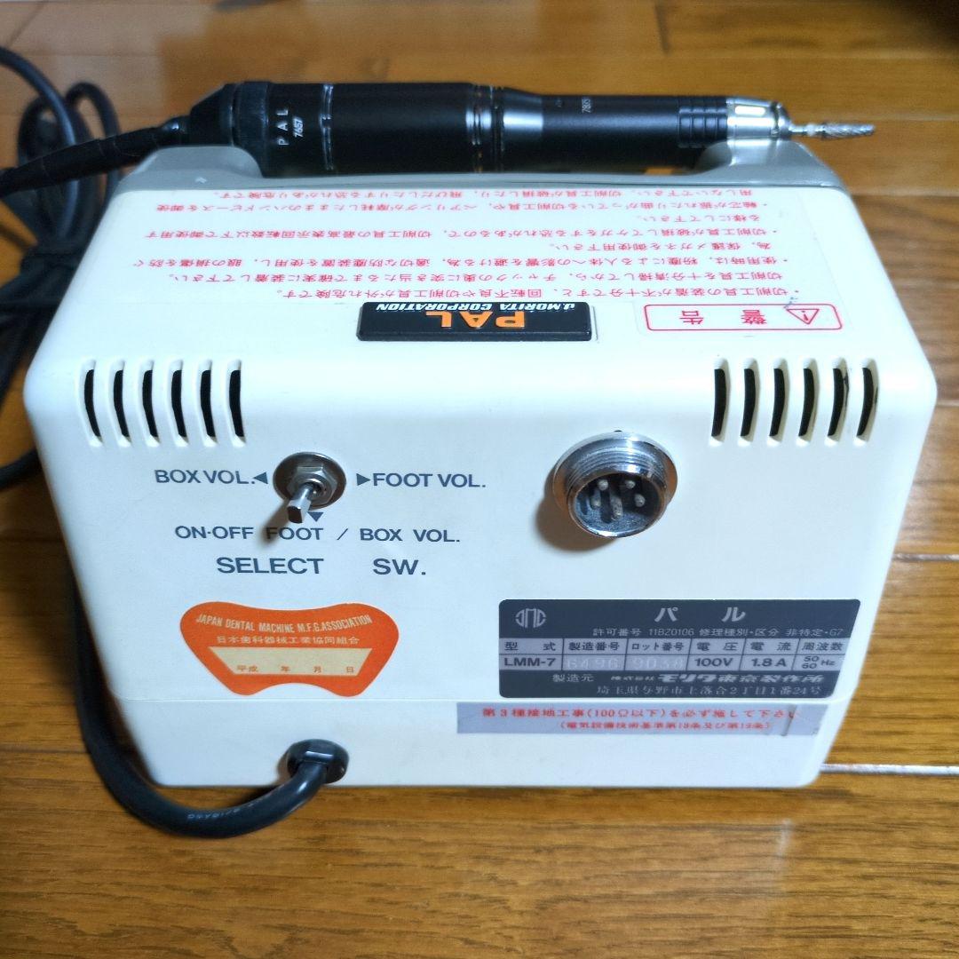 模型製作用品 歯科技工 モリタ製作所PAL 切削工具 模型製作用ルーター稼動品