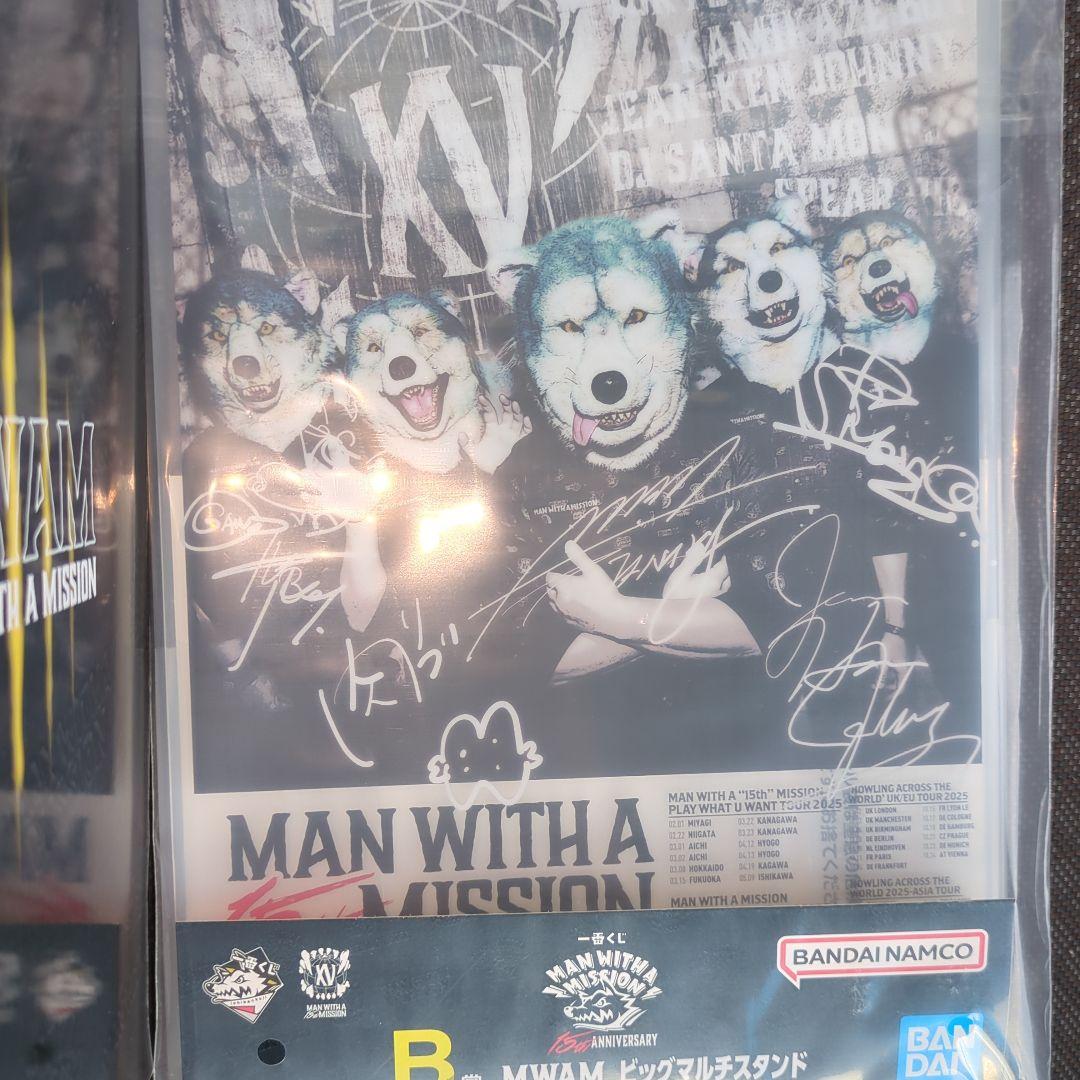 一番くじ MAN WITH A MISSION A賞 B賞