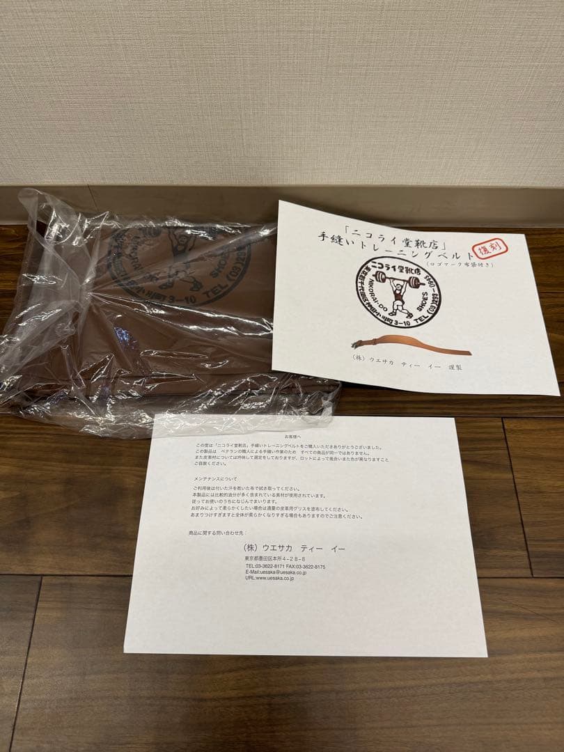 ニコライ堂　トレーニングベルト　Mサイズ　ウエサカ　UESAKA