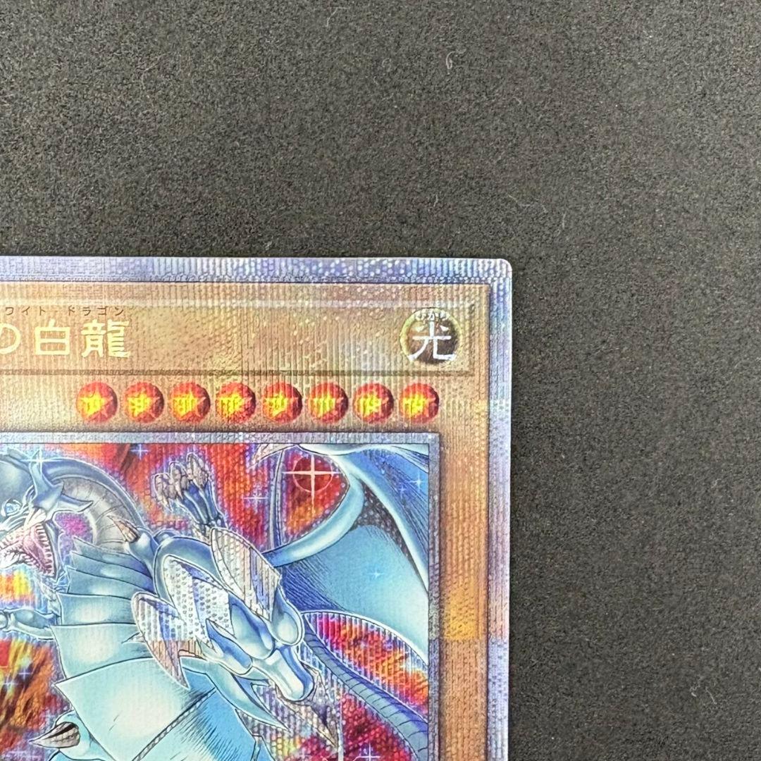 遊戯王 青眼の白龍 絵違い クオシク◾️ブルーアイズ 25th イラスト違い