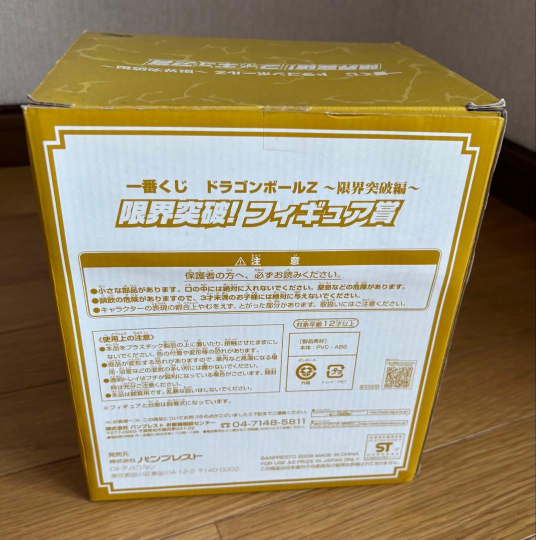 【40周年】全種類コンプリート☆ 一番くじ　ドラゴンボールZ 限界突破編