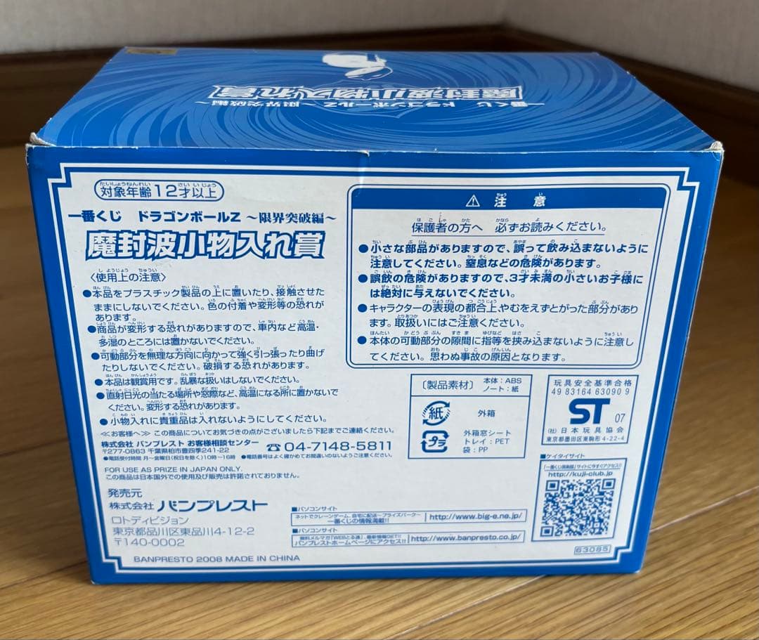 【40周年】全種類コンプリート☆ 一番くじ　ドラゴンボールZ 限界突破編