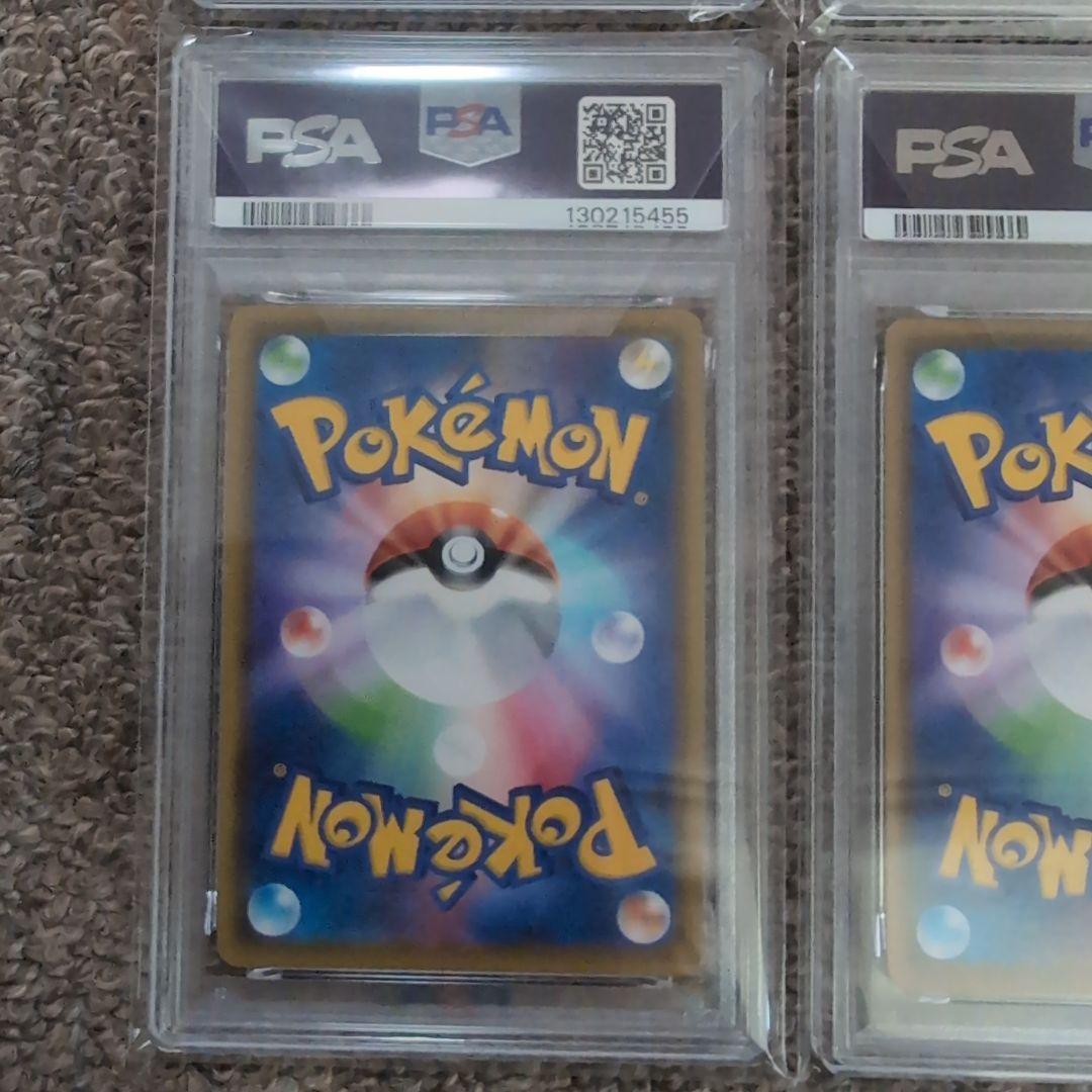 ポケモンカード　25th　なみのりピカチュウ　そらをとぶピカチュウ psa10