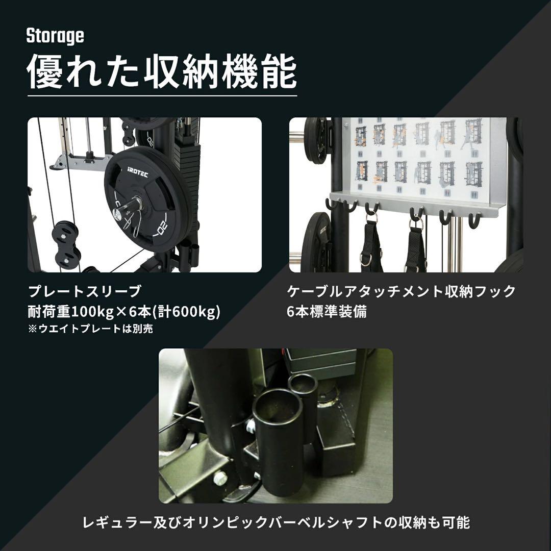 【IROTEC PRO】プレートローディングスミス＆クロストータルトレーナージム