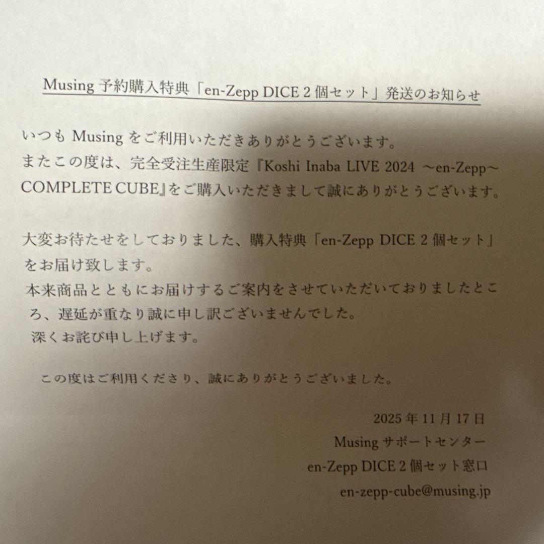 B'z 稲葉浩志 en-Zepp DICE 2個セット