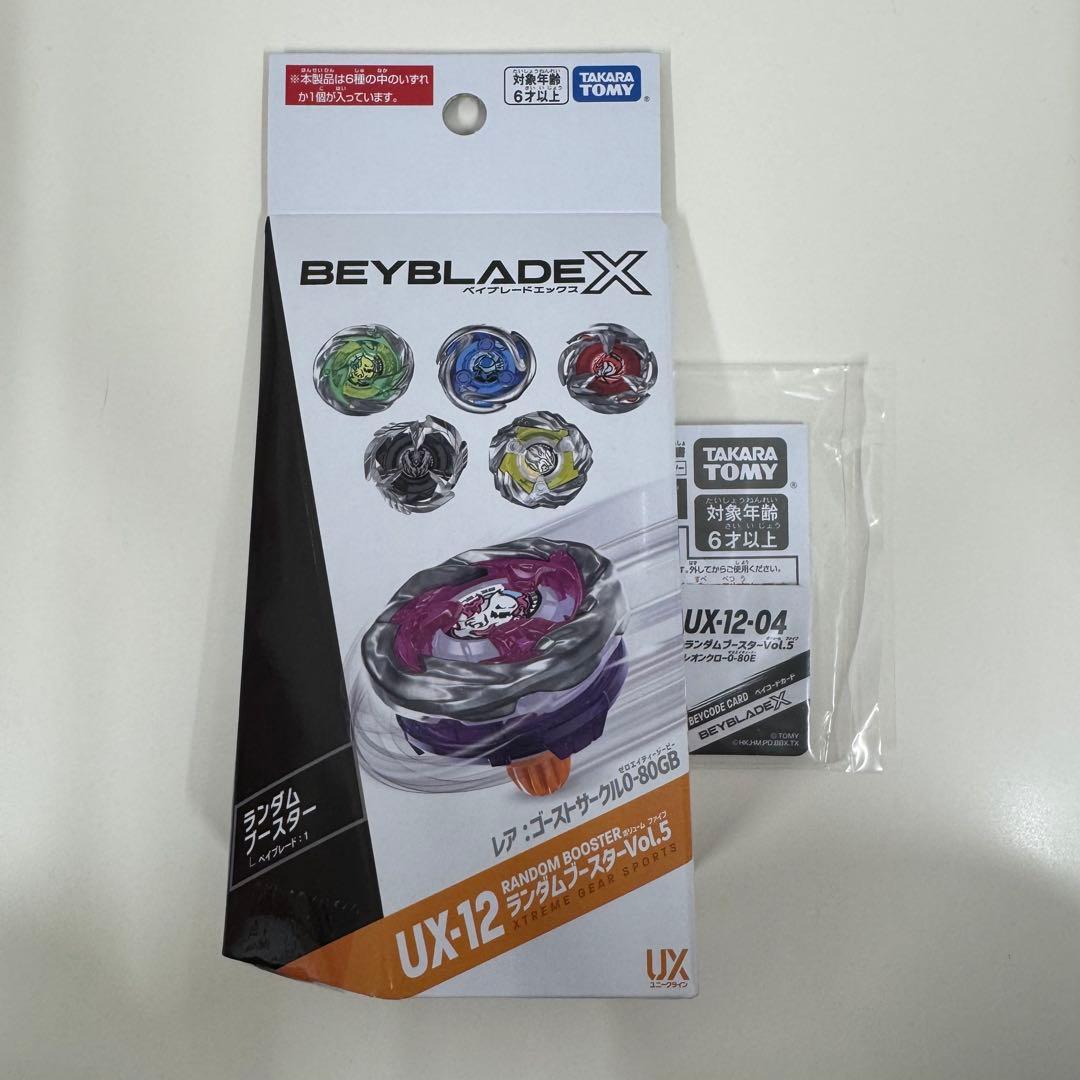 ベイブレードX レオンクロー0-80E ランダムブースターVOL.5