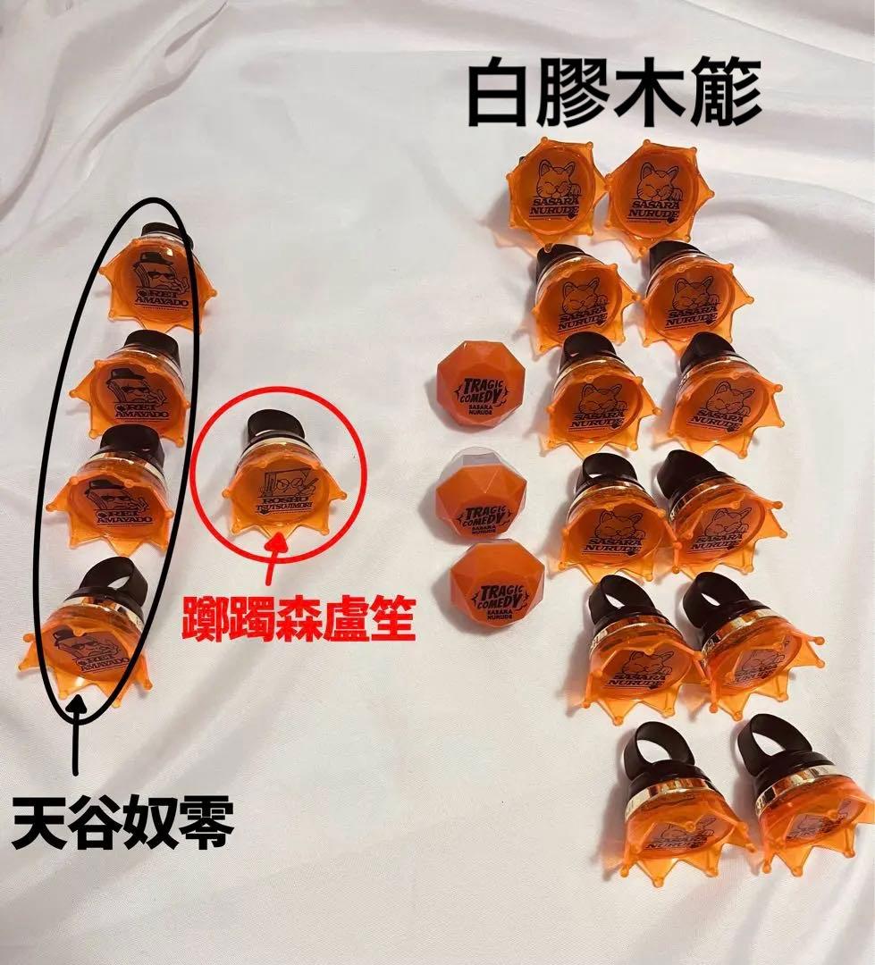 ヒプマイ 白膠木簓 リングライト