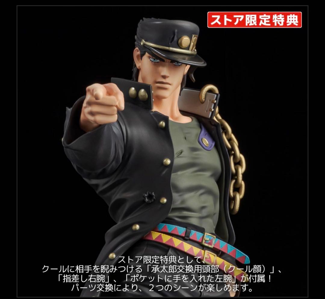 ストア限定特典付　未開封　千値練 センチネル ジョジョ 空条承太郎 フィギュア