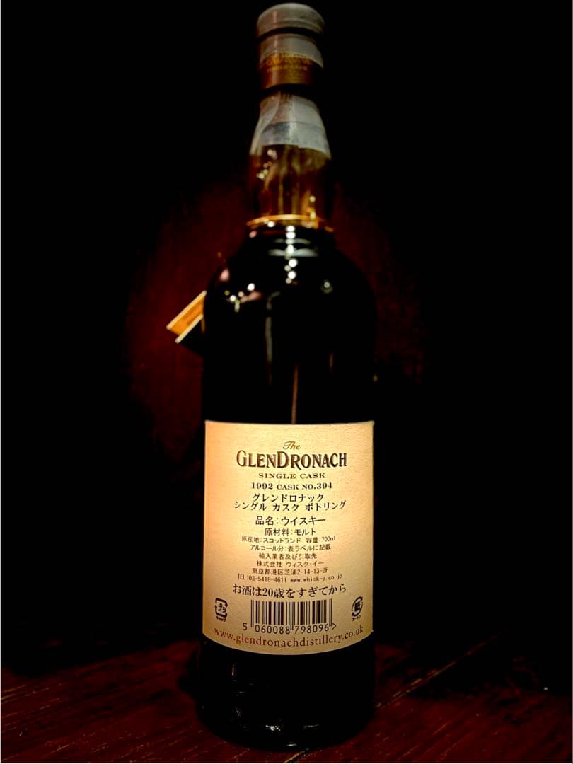 グレンドロナック 1992‐2014 21y NBA 銀座　ウイスキー　オロロソ