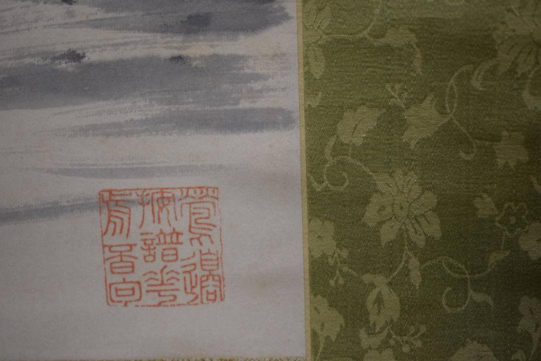 真作/矢野鉄山/山水人物舟画賛/桐題箱付/布袋屋掛軸HH-937