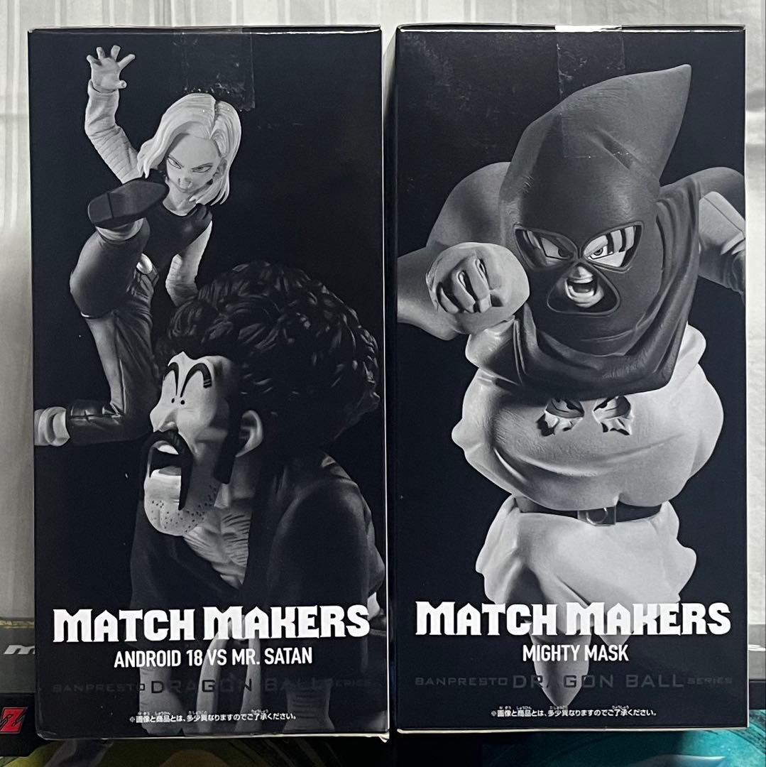 20個セット★ドラゴンボール★MATCH MAKERS★マイティマスクVS18号
