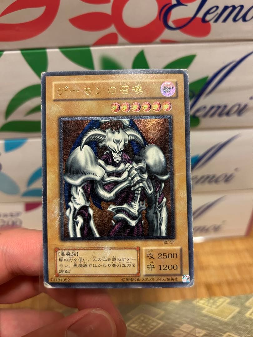 遊戯王　レリーフ3枚　ダークネクロフィア、デーモンの召喚、ブラックデーモンズ