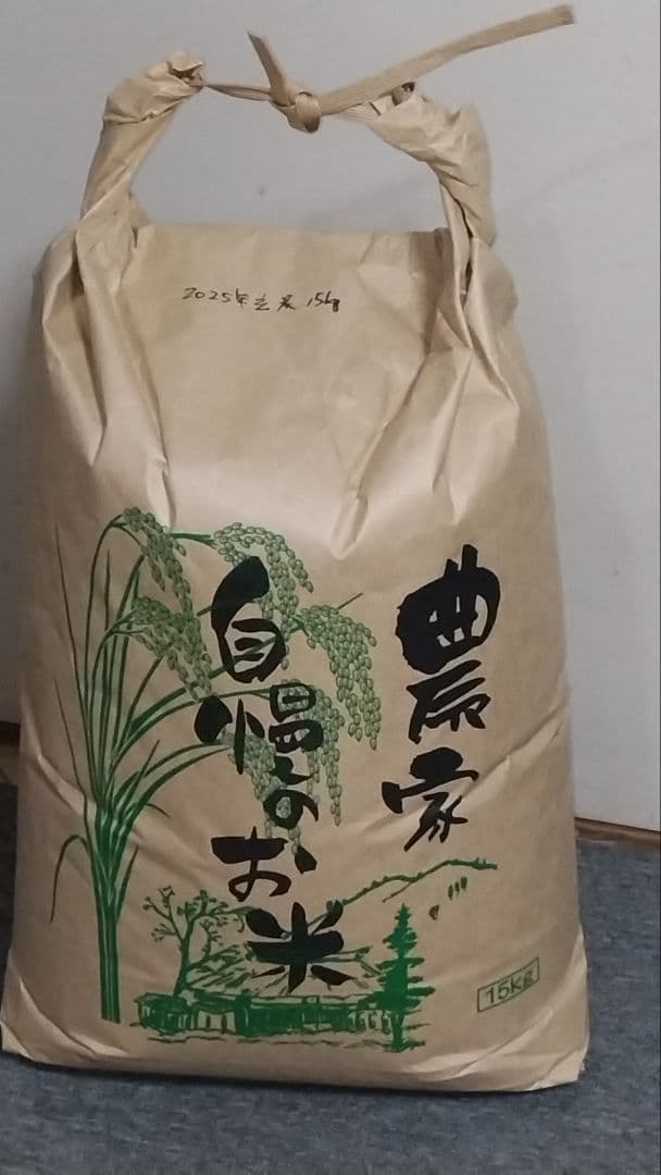 岡山産キヌムスメ2025年収穫15キロ