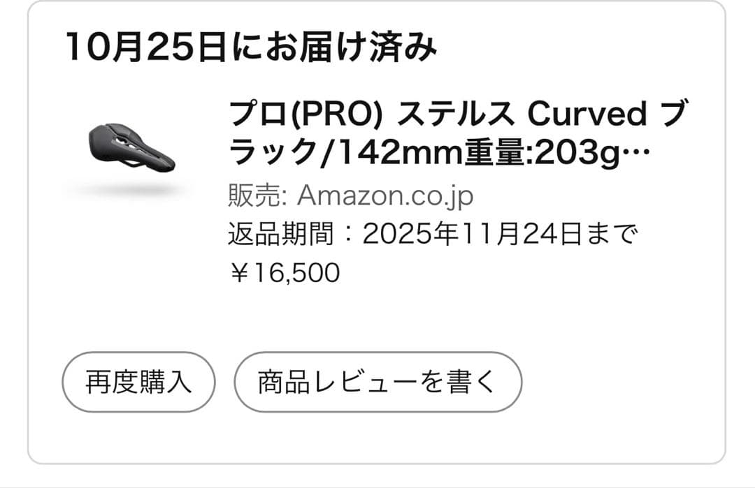 プロ(PRO) ステルス Curved ブラック142mmレール材質ステンレス