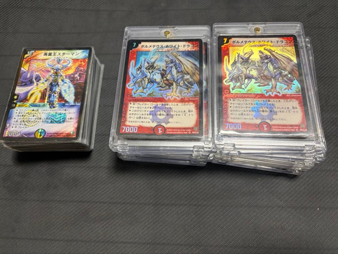 ト*ロ様 ボルメテウス・ホワイト・ドラゴン　初期　まとめ売り　バラ売り不可