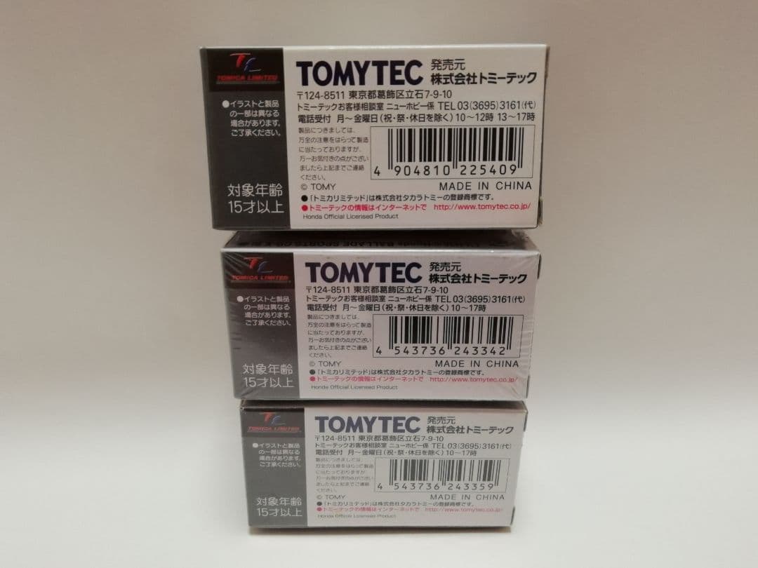 m*2様 ホンダ バラードスポーツ CR-X Si 3セットトミカリミテッドビン