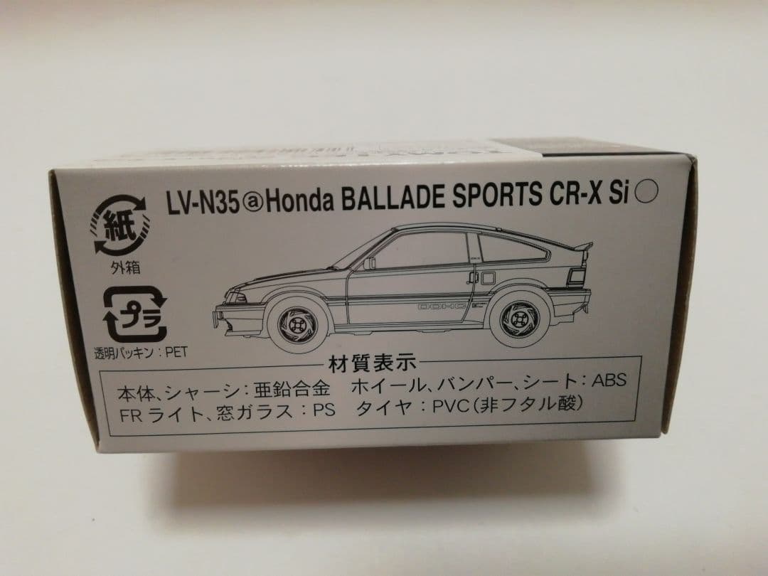 m*2様 ホンダ バラードスポーツ CR-X Si 3セットトミカリミテッドビン