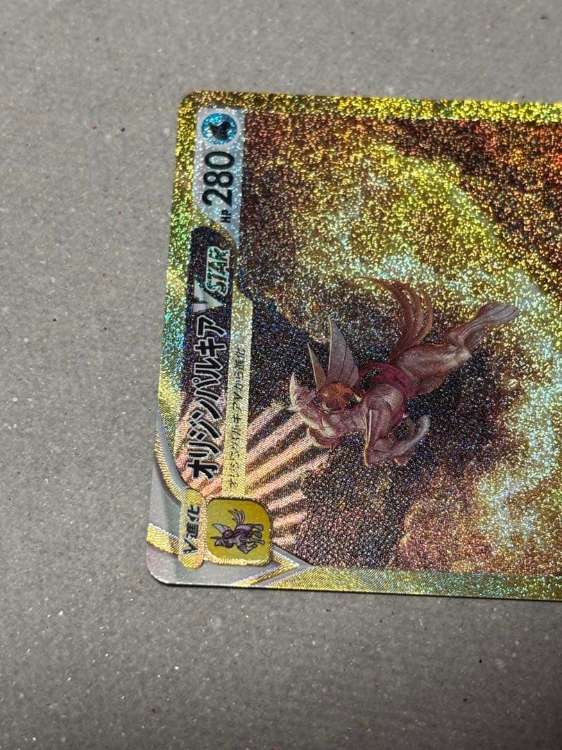 アルセウス　ギラティナ　パルキア　ディアルガ vstar ur 4神　セット