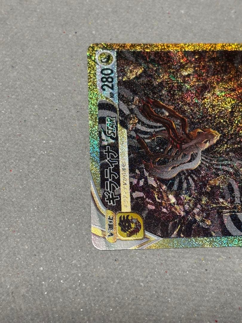 アルセウス　ギラティナ　パルキア　ディアルガ vstar ur 4神　セット