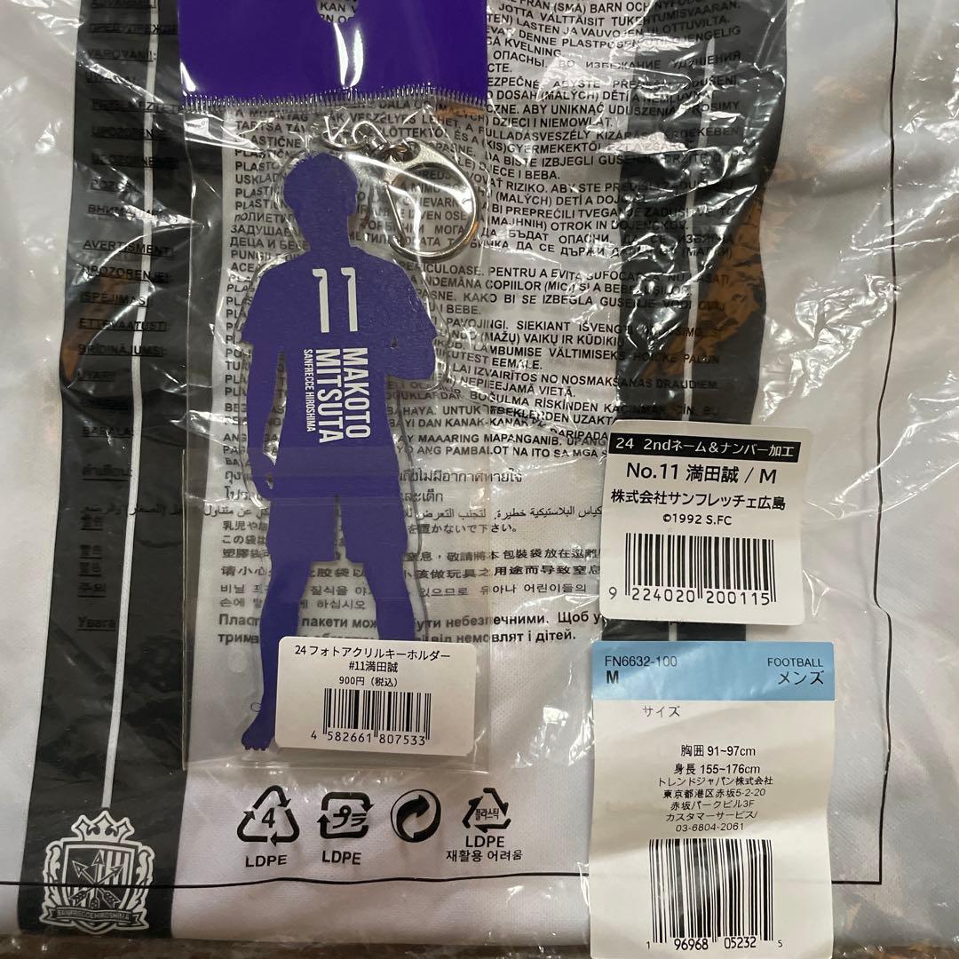 サンフレッチェ広島　満田誠　24アウェイ　ユニフォームM キーホルダー新品