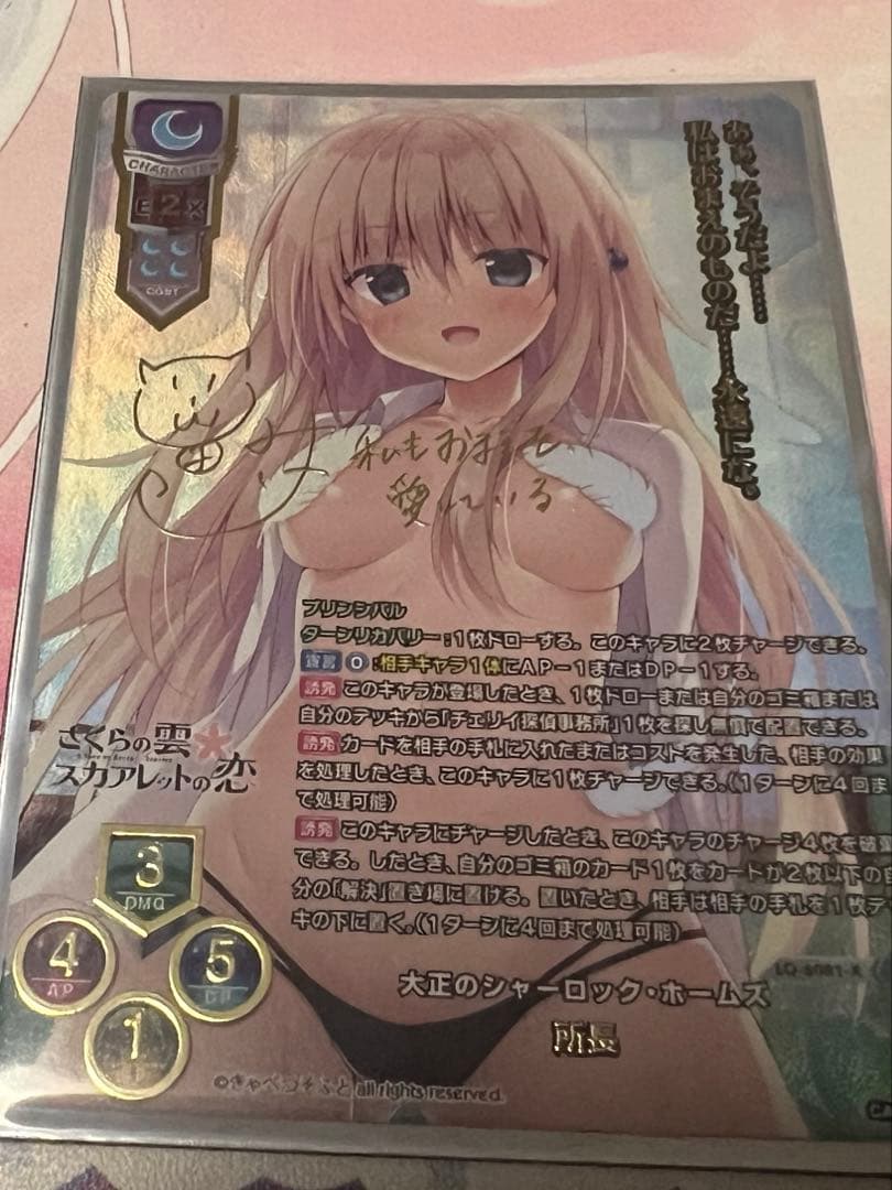 リセ︎┊︎きゃべつそふと︎┊︎SSP︎┊︎大正のシャーロック・ホームズ 所長