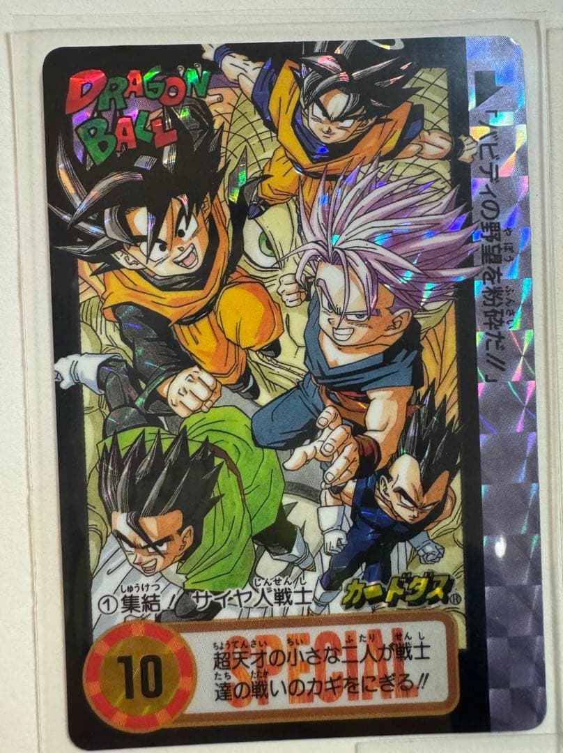 ドラゴンボールカードダス 10億枚突破記念 究極博5枚＋キラカード【まとめ売り】