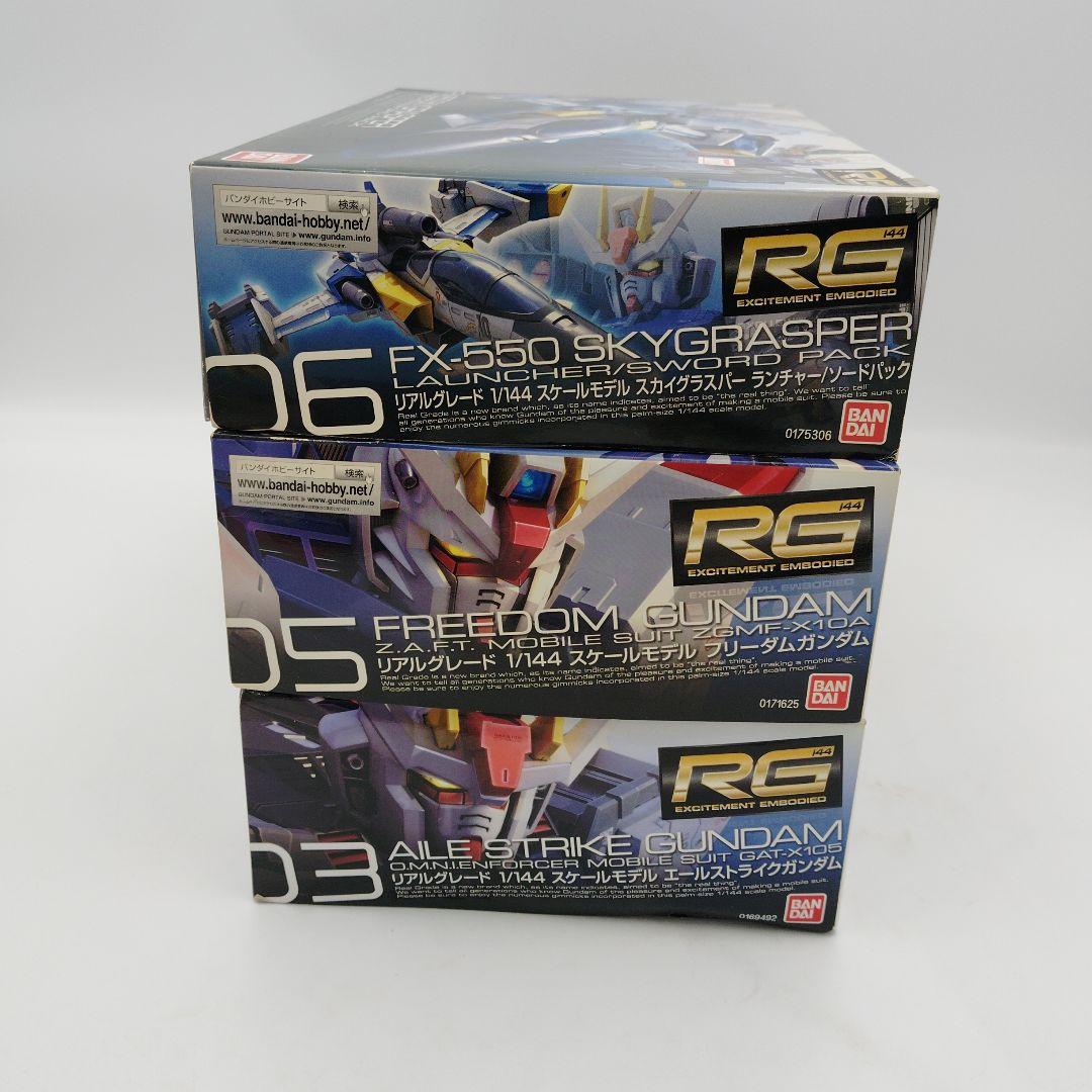 まとめ：未開封 RG エールストライク・フリーダム・スカイグラスパー ３点セット