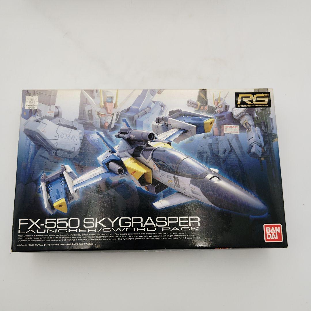 まとめ：未開封 RG エールストライク・フリーダム・スカイグラスパー ３点セット
