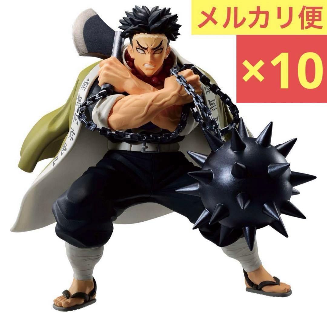 【新品未開封】 鬼滅の刃 VIBRATION STARS 悲鳴嶼行冥 10体