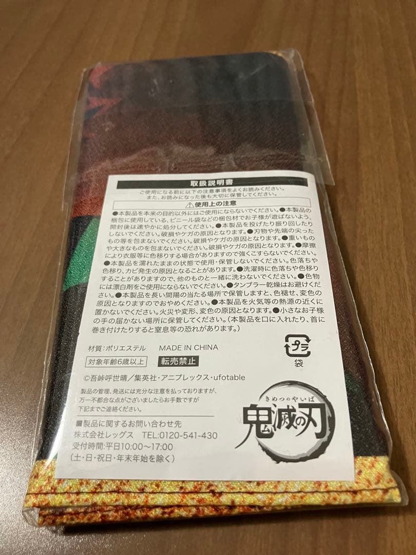 【限定300名当選品含む】鬼滅の刃 非売品＆劇場版入場者特典 など3点セット