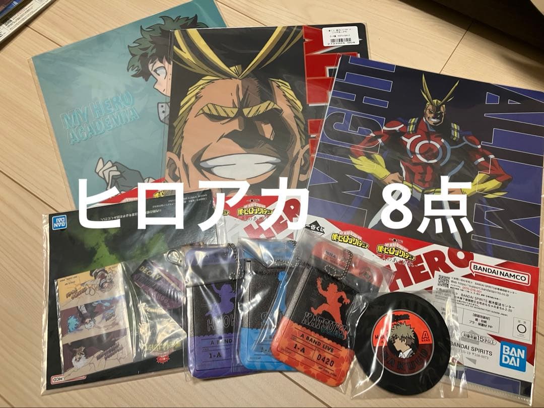 一番くじ　下位賞　まとめ売り